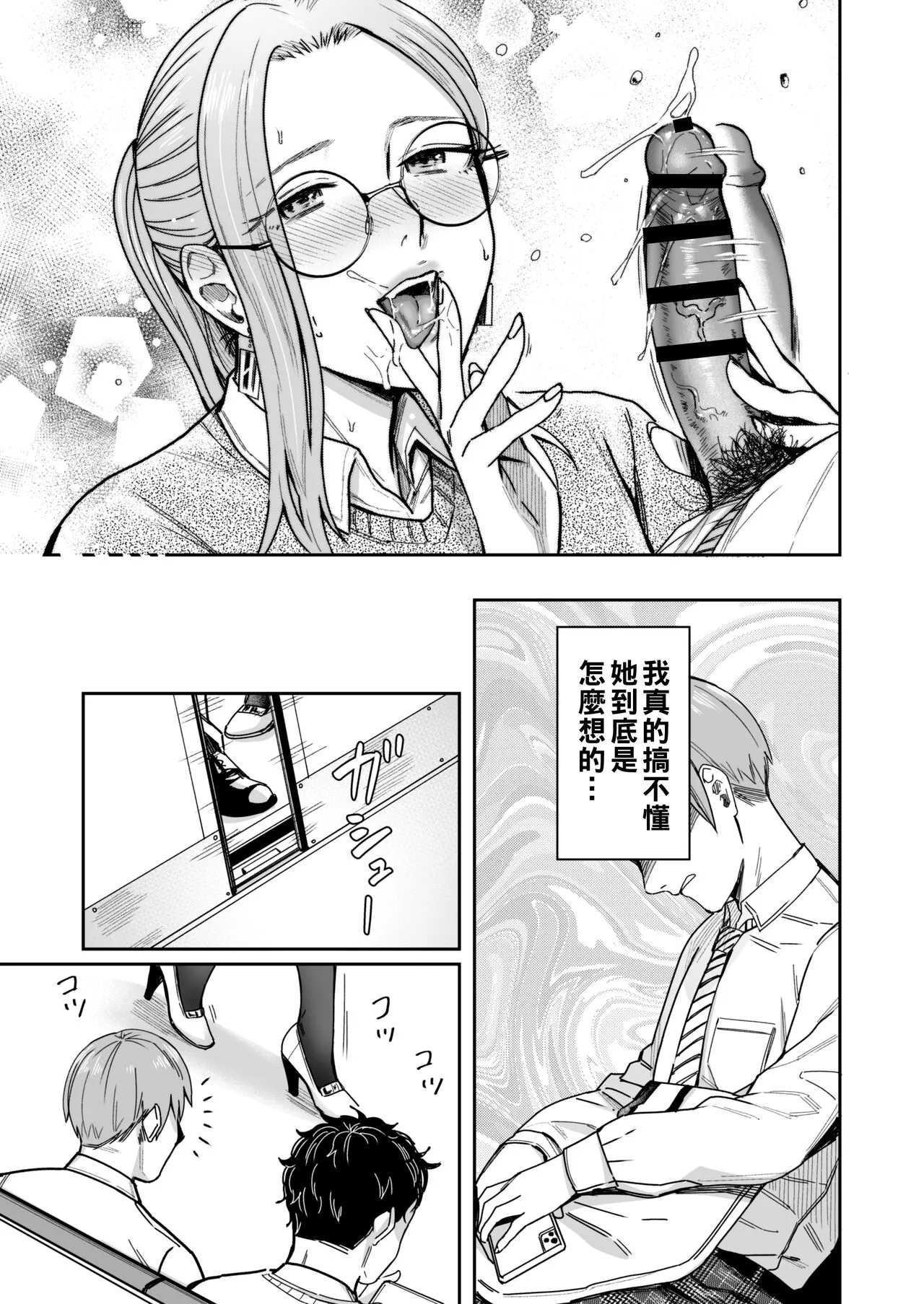 Shiranai Josei kara Gazou Kyouyuu de Eroi Jitori ga Okuraretekita Hanashi | Page 36