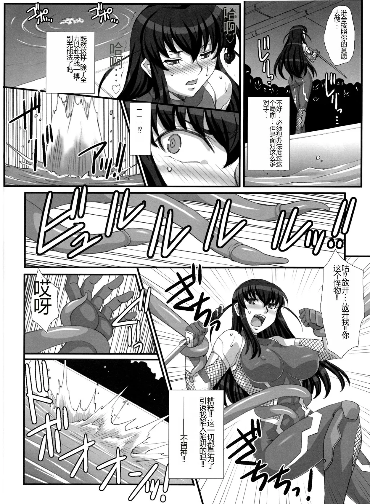 Taimanin Asagi Comic Anthology | Page 32