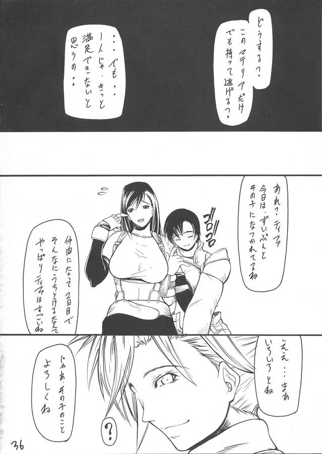 Giroutei "Chi" no Maki | Page 35