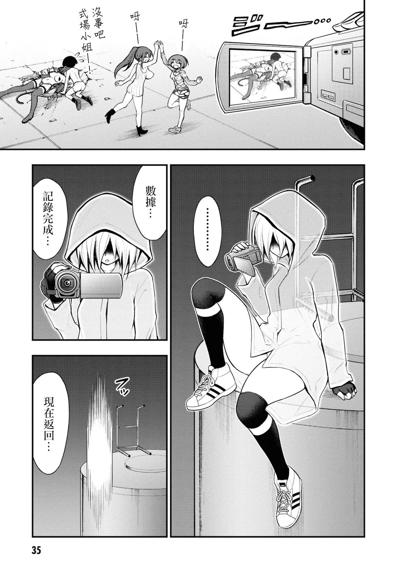 愛情社區 | Page 210