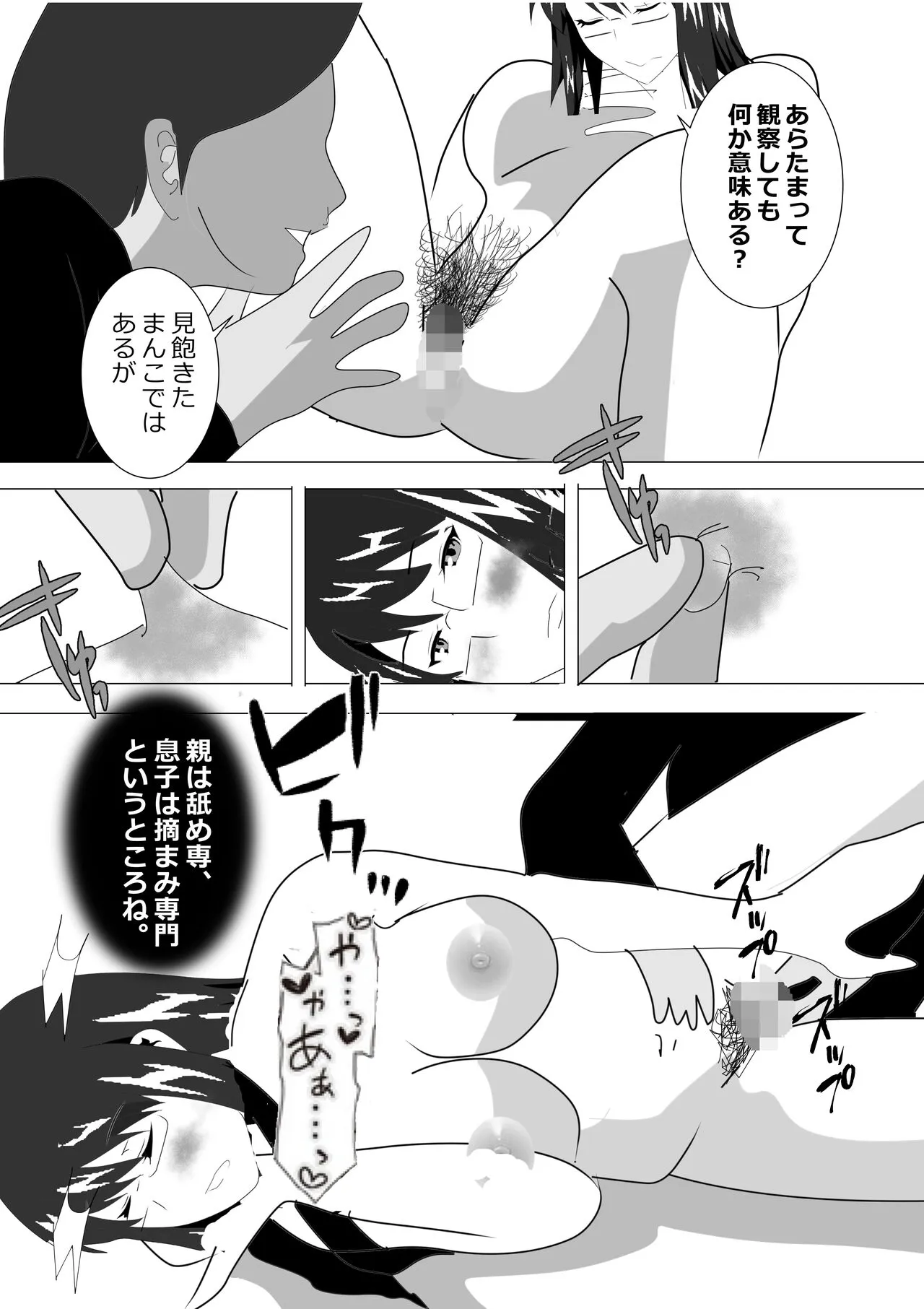 Netorare Onna Kyoushi Soushuuhen 6 | Page 66