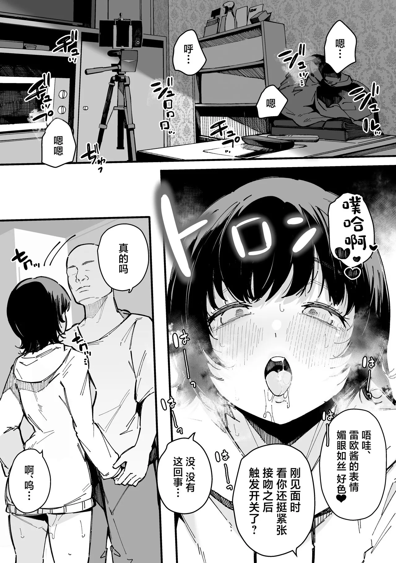 Yarimoku Senyou Matching Appli | Page 45