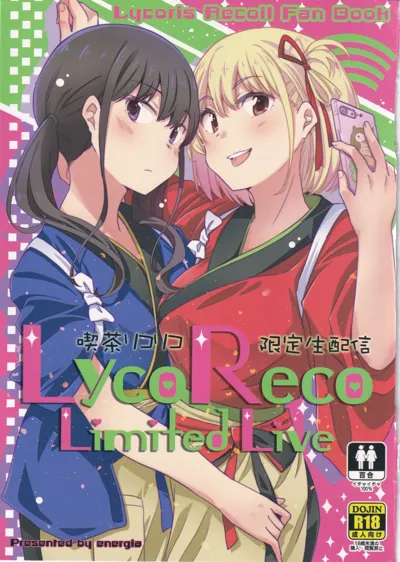 Kissa Lyco Reco  Gentei Namahaishin -LycoRecoLimitedLive- | 莉可利丝限定直播's main title page