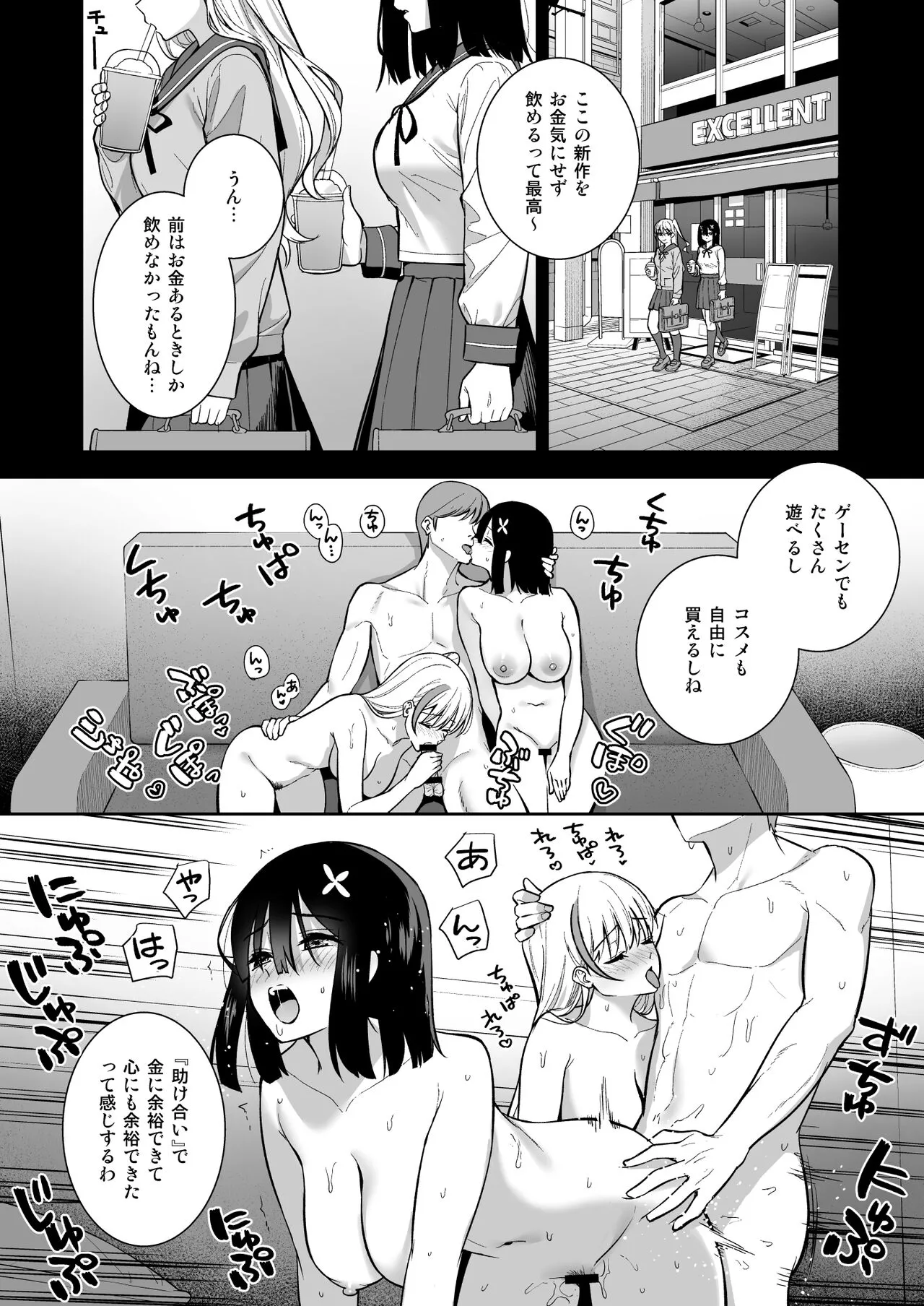 Otonashii Onoki Mai wa Dawai shie Iku - Mai Onoki is Falling Down. Falling down. | Page 27