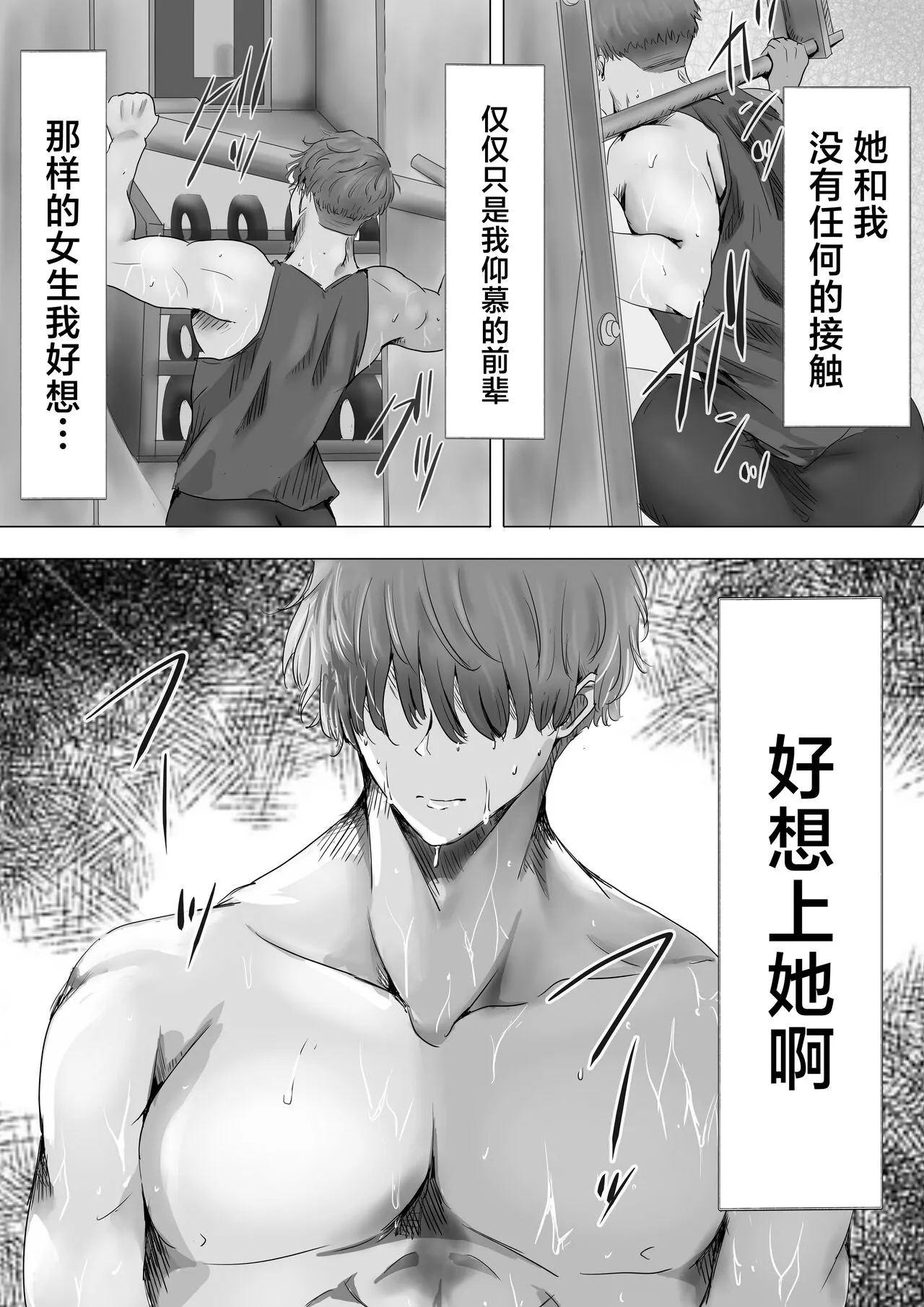 Mukuchi na Kurokami Long no Kyonyuu Fuuki Iinchou o Buchi Okashitai | Page 7