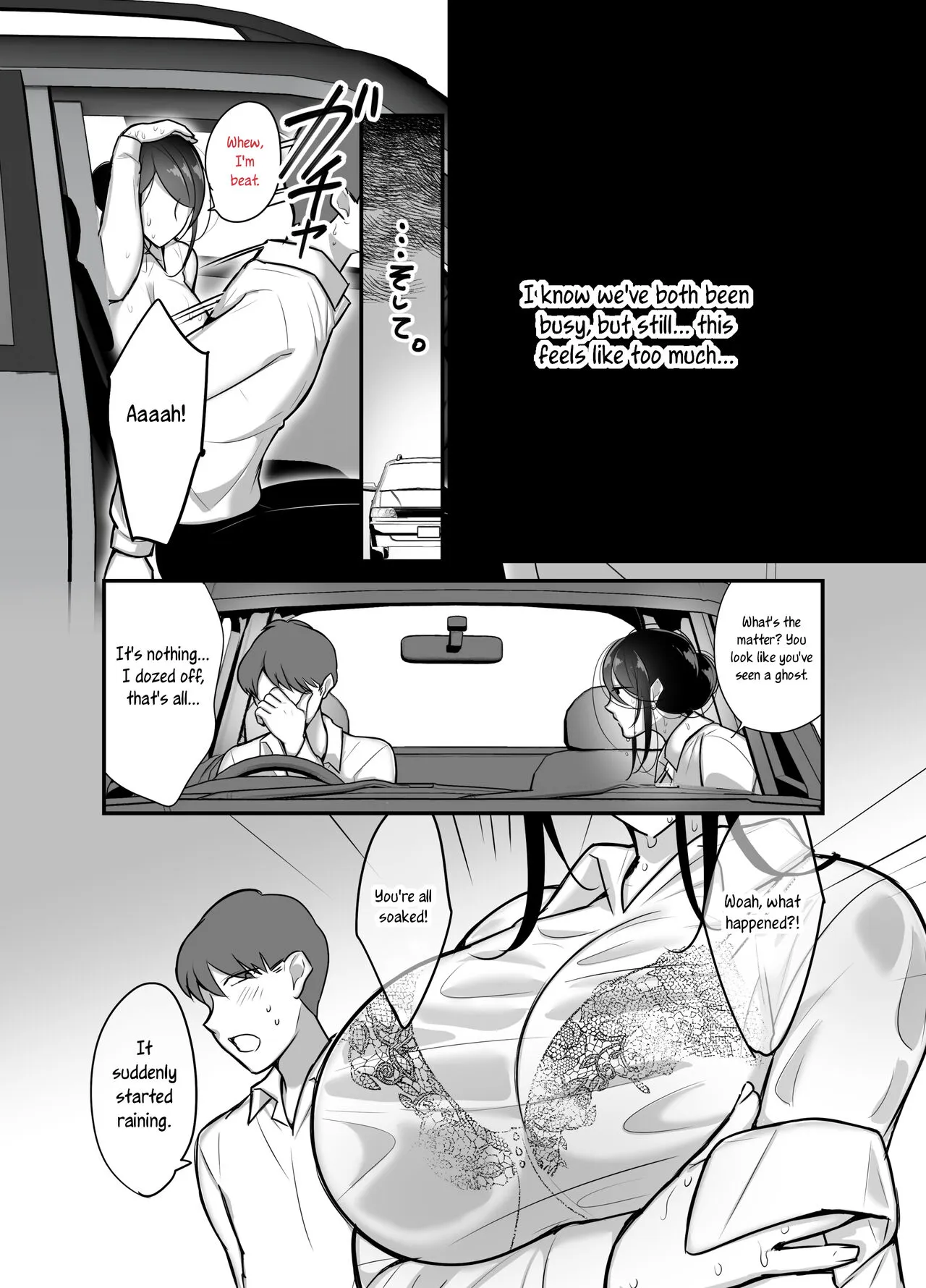 Masaka Ano Oni Joushi ga Ore no SeFri ni Naru nante... 2 | I never thought that devilish Manager would become my Fuck Buddy... Part 2 | Page 6