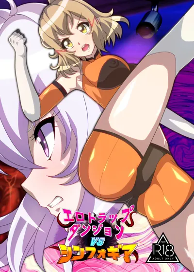 Ero Trap Dungeon  VS  Symphogear's main title page