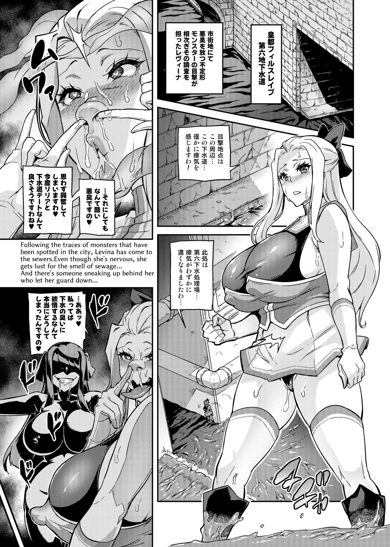 Touma Senki Cecilia IF ~Lord of the Flies~ | Page 39