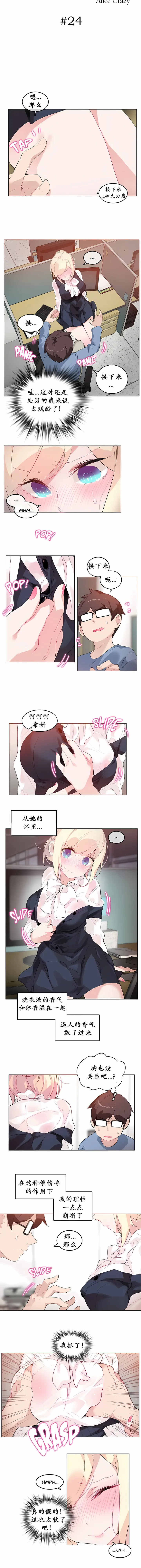 一个变态的日常生活 | A Pervert's Daily Life 第1-4季 1-144 | Page 180