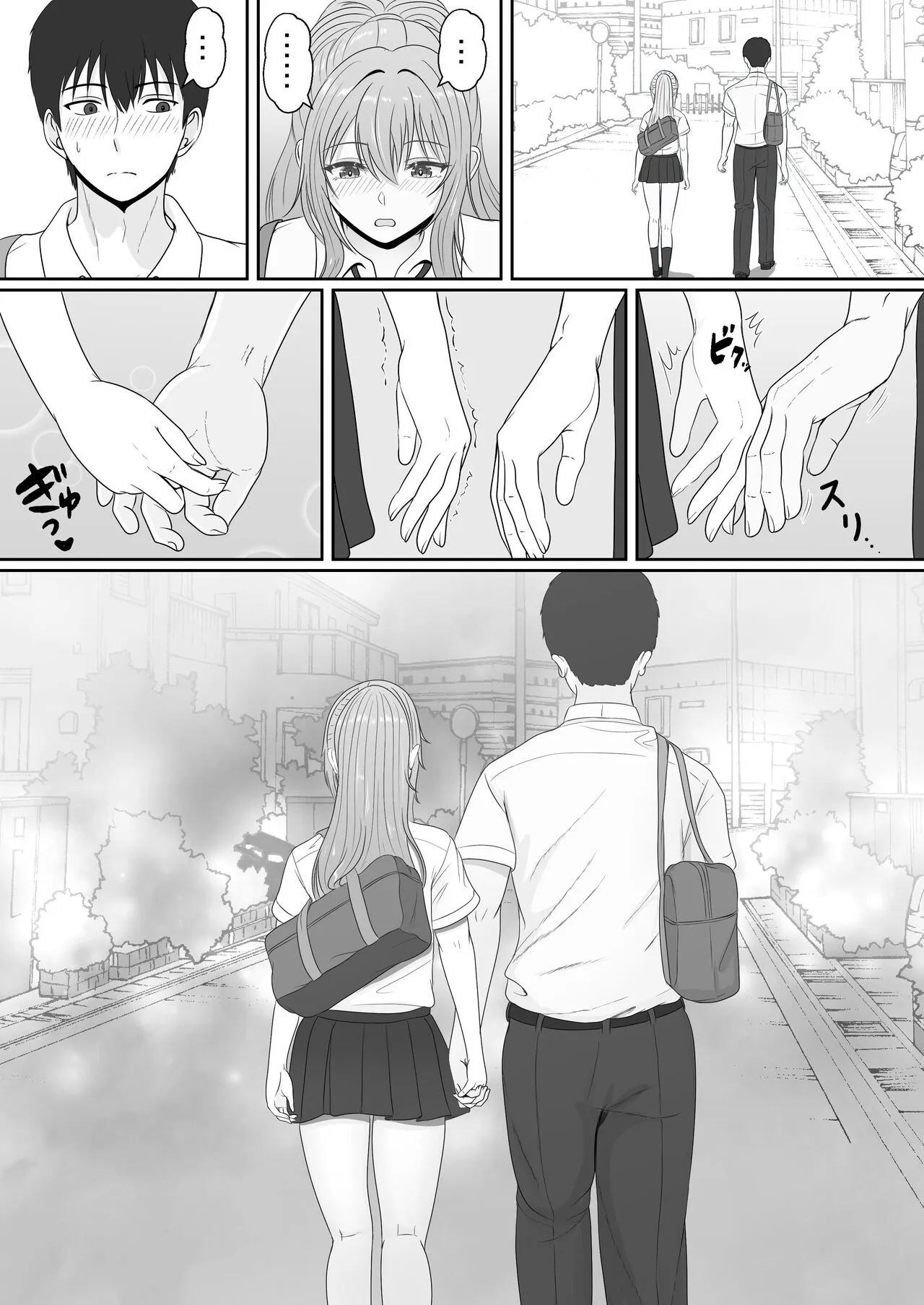 Gimai ga Suiminyaku Nomaseyou to Shite Kurun desu kedo... 2 | Page 66