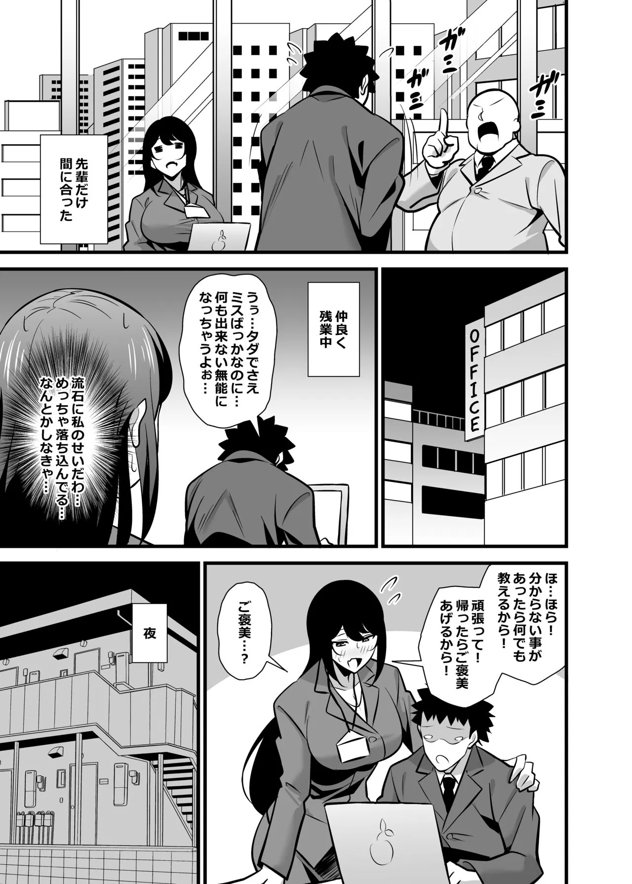 Kaisha no Kibishii jo Joushi ga Kyuujitsu Joji-fuku o Kite Kodomo-tachi to Asondeta Ken ni Tsuite ~Mesugaki Mama Hen~ | Page 28