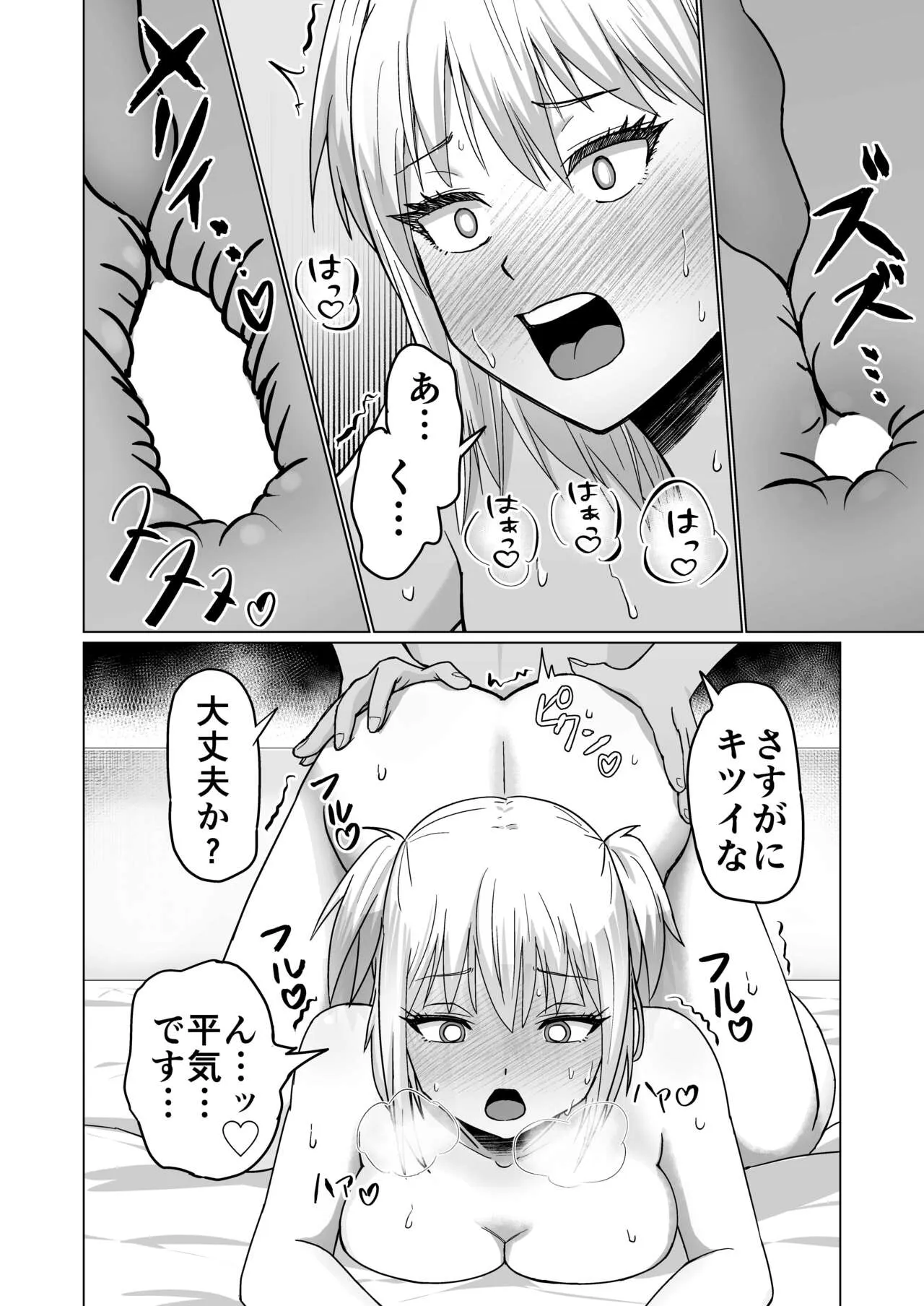 Okanemochi no Onnanoko o GET Shite Jibun Gonomi no Mesuinu ni Shitsukeru Hanashi. | Page 12