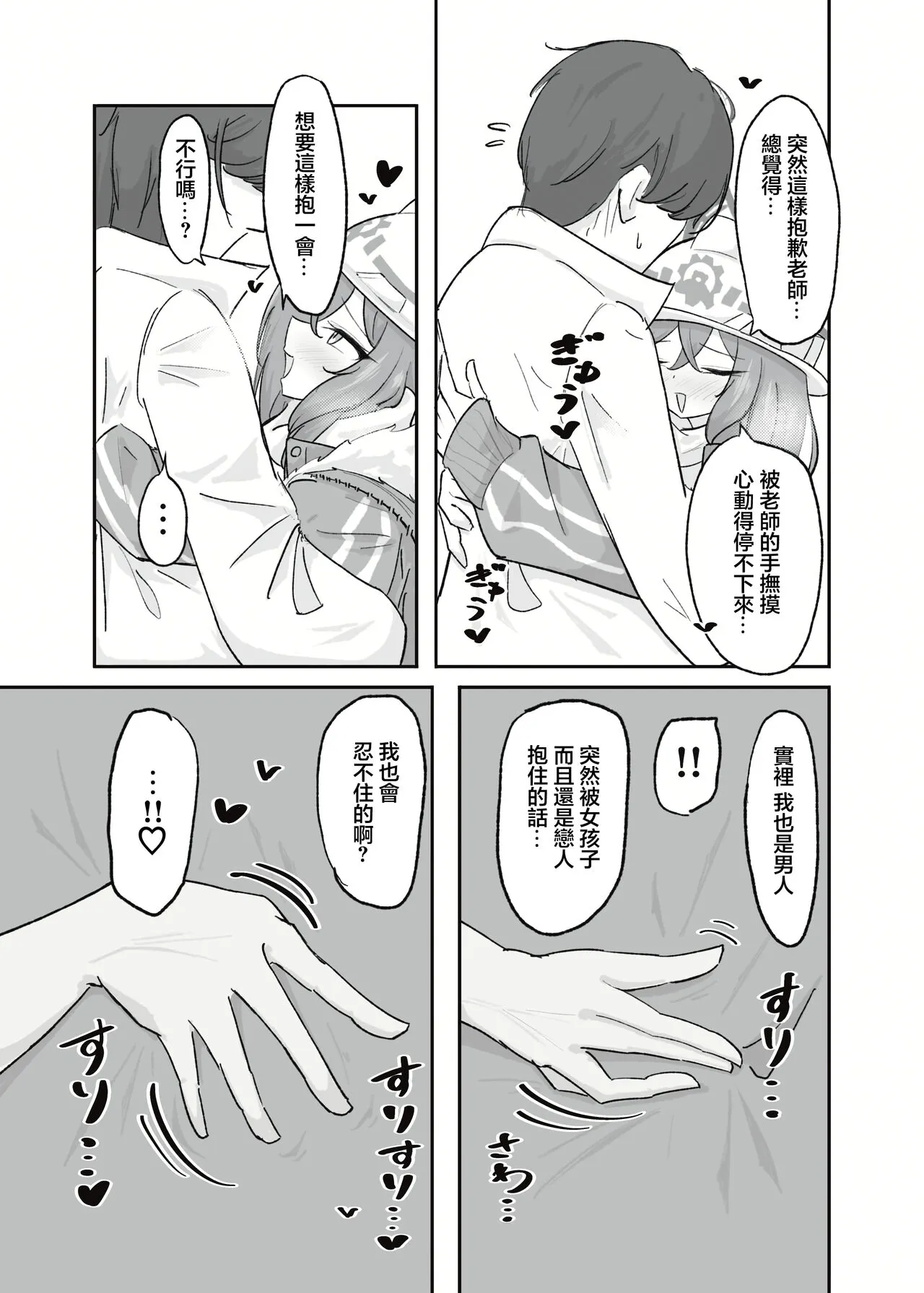 Atsugi Kkutsu ga Niau Onna | 穿厚衣服好看的女人 | Page 8