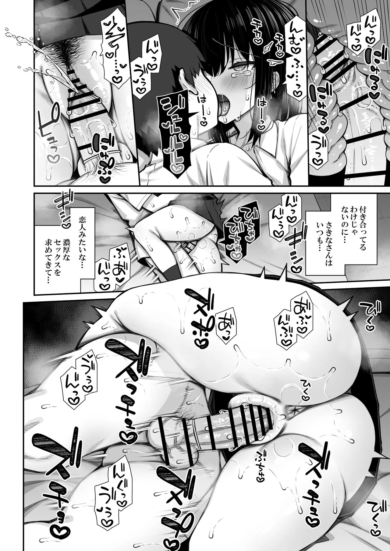 Iede Gal na Senpai wa Kantan ni Yarasete Kureru 2 | Page 14