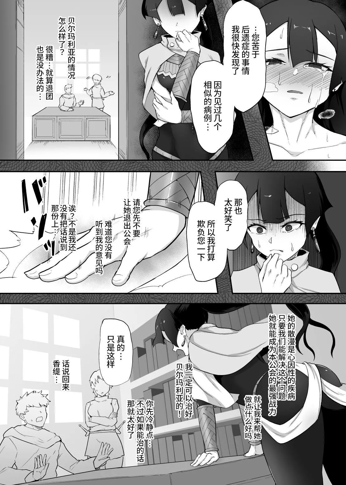 Tettsui no Onna Senshi, Mamono ni Makete Okasareru Mousou o Kojirase Shinu yori Hidoi Me ni Au | Page 41