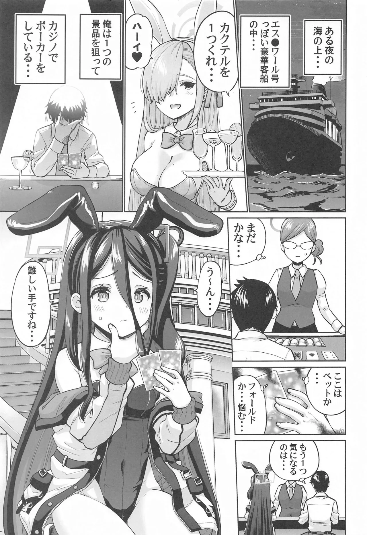 Bunny na Alice wa Suki desu ka - Do you like Bunny-Alice? | Page 2