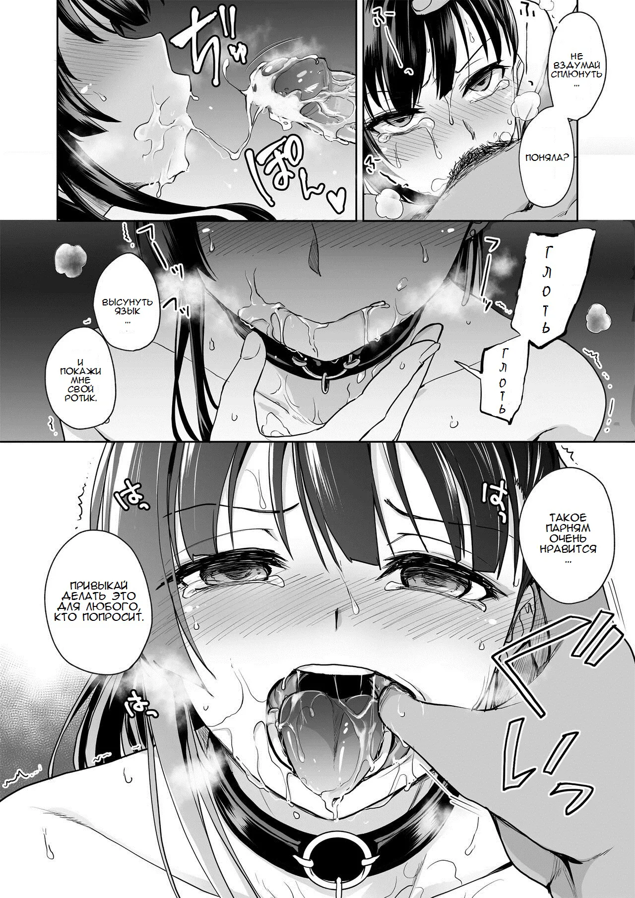 Omoide Wa Yogosareru -Bijin na Kanojo ga Ochiru Made- | Disgraced Memories -Until His Beautiful Girlfriend Gives In- | Page 29