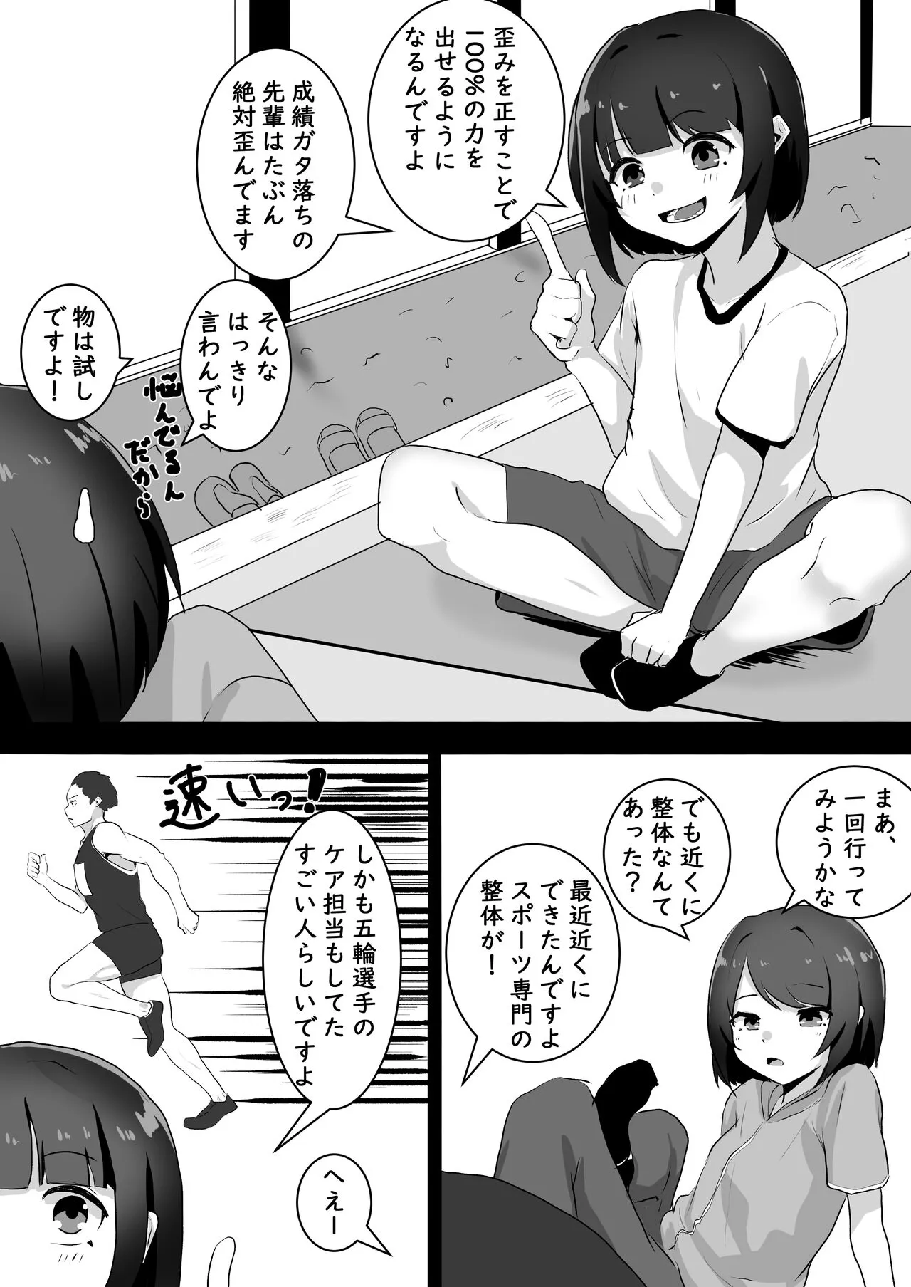 Seitai Ittara Chikubi to Manko ni Sejutsu Sareta Hanashi | Page 4