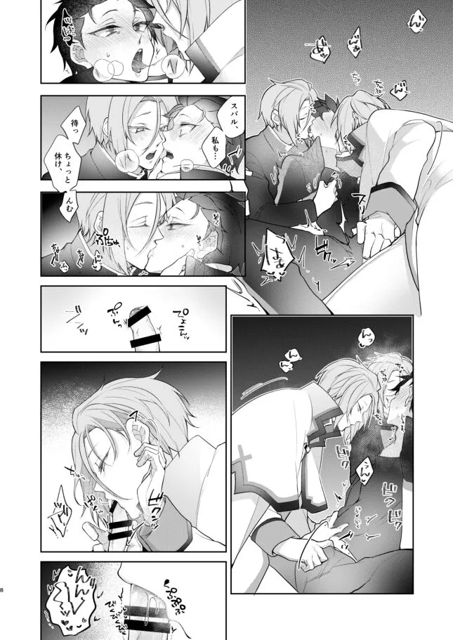 [Koukakurui (Amaru Bnosuke) PLAY THE FIELD  (Re:Zero kara Hajimeru Isekai Seikatsu)  [Digital] | Page 7