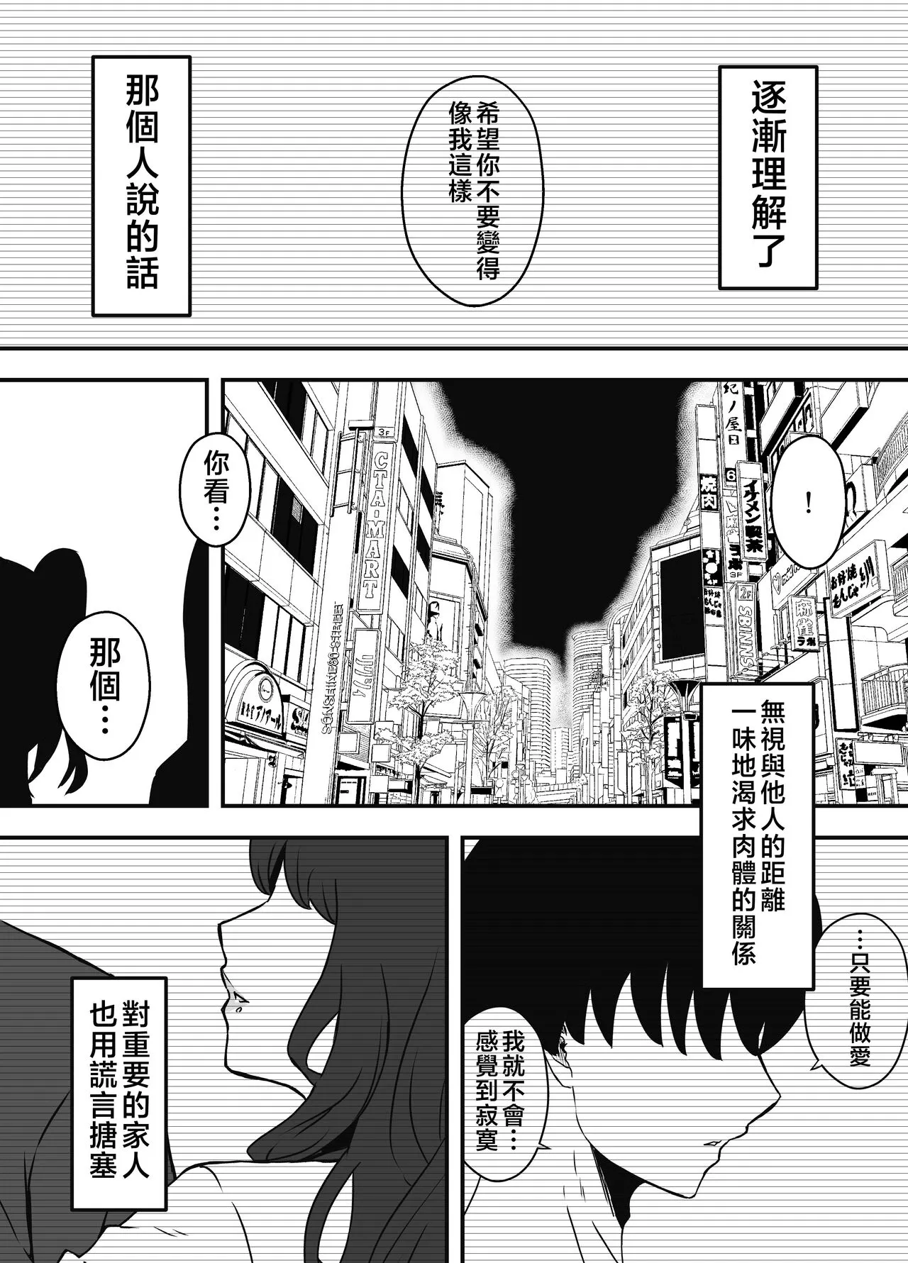 Giri no Ane to no 7-kakan Seikatsu - 5 | Page 69