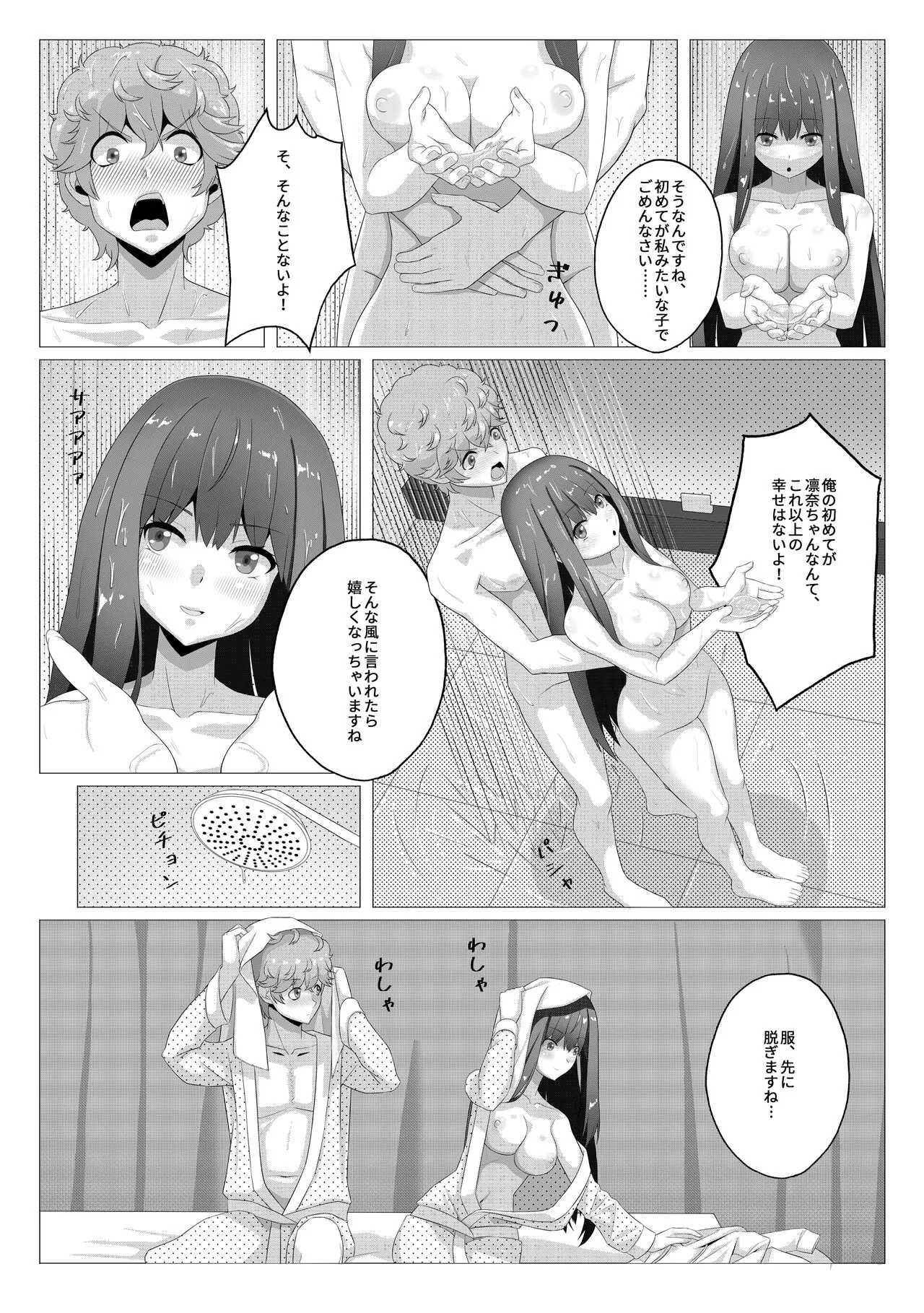 Seiso na Imouto no Tomodachi wa Ura de Fuuzoku de Hataraku Bitch | Page 10