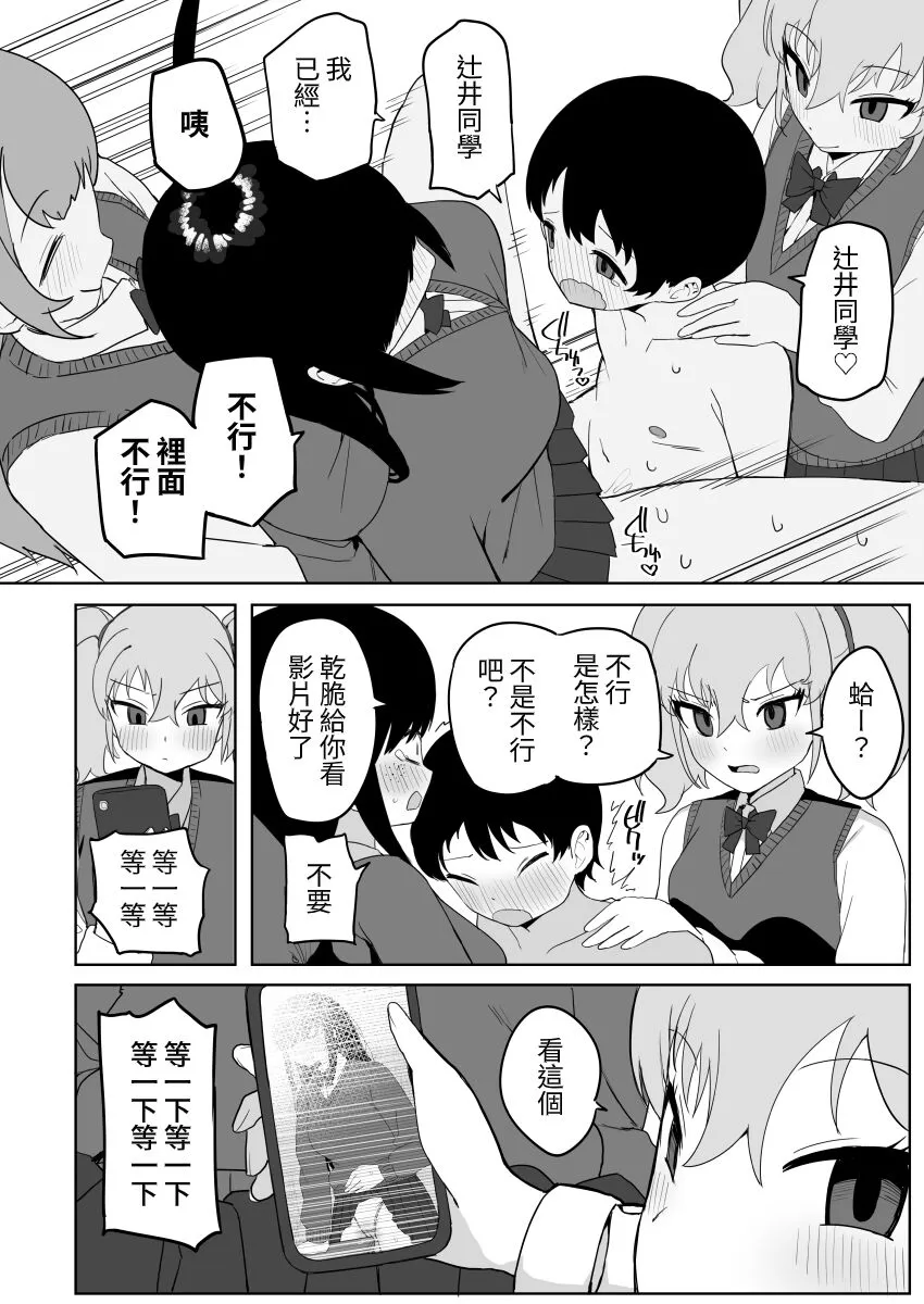 Class no jimiko to muriyari yara sareru | Page 50