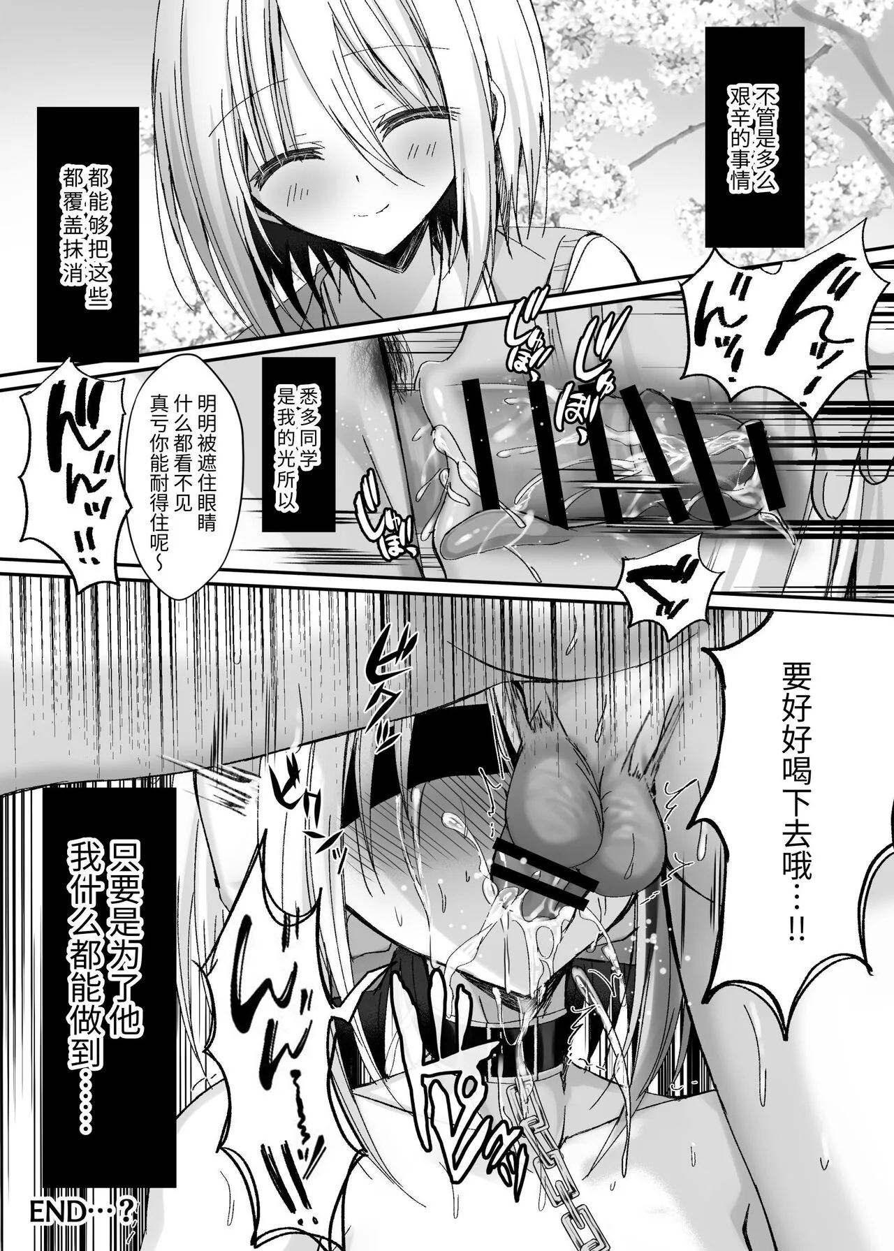 Kataomoi Shin Yuu o Mamoru Tame ni Kakyuusei no Omocha ni Naru Hanashi | Page 41