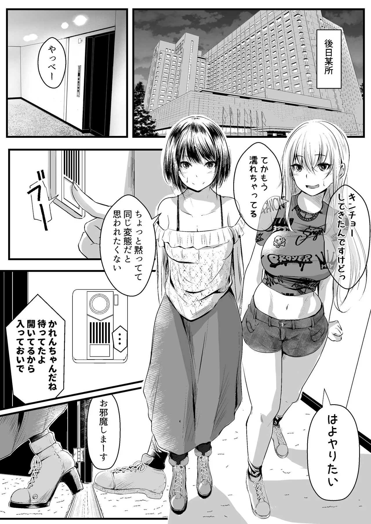 Papakatsu Joshi  wa  Kimoi Oji-san ga Suki nano desu. | Page 6