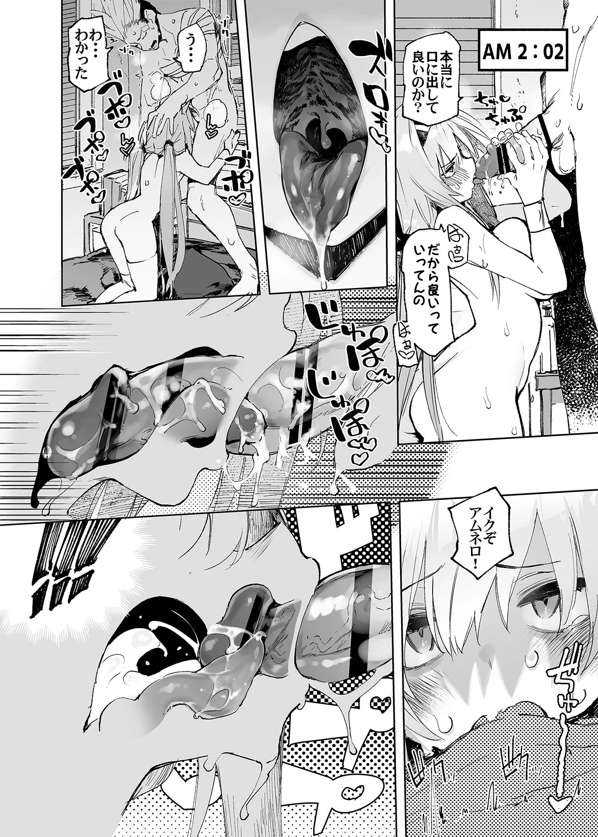 AMNERO Soushuuhen 2 - AMNERO3&4+OMAKE | Page 78