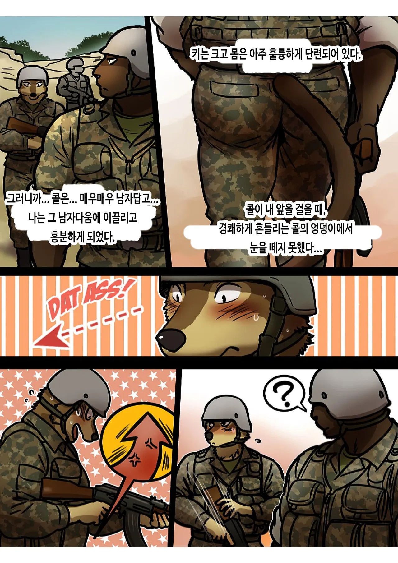 Brothers In Arms 2017 Ver. | 브라더스 인 암스 2017 Ver. | Page 10