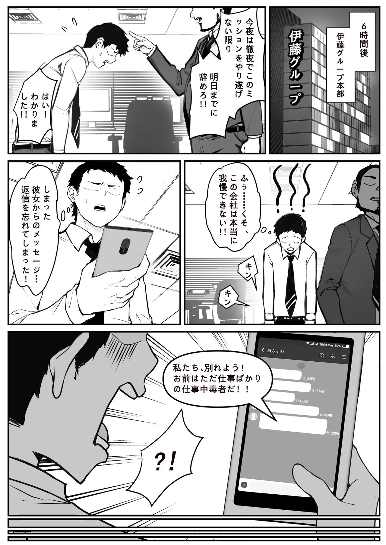 Real Dasshutsu Game 2 - Choubatsu Hen | Page 3