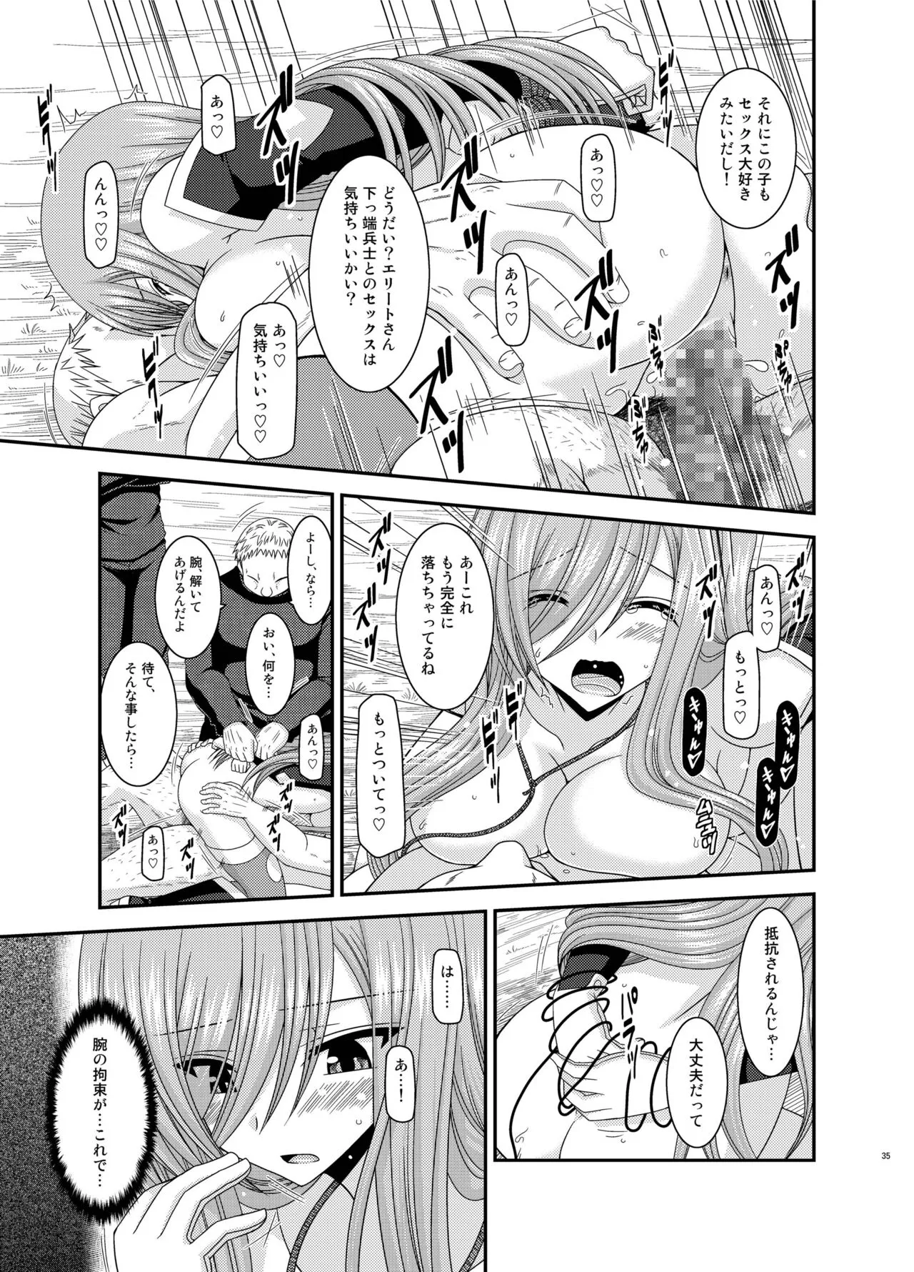 Melon ga Chou Shindou! R Soushuuhen IV | Page 35