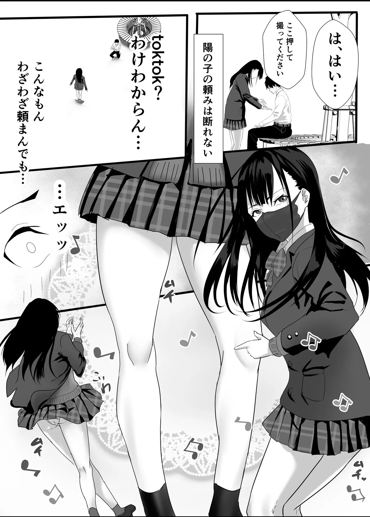 Houkago  Kouen  no  Dosukebe Gal wa  Zekkouchuu no  Osananajimi | Page 6