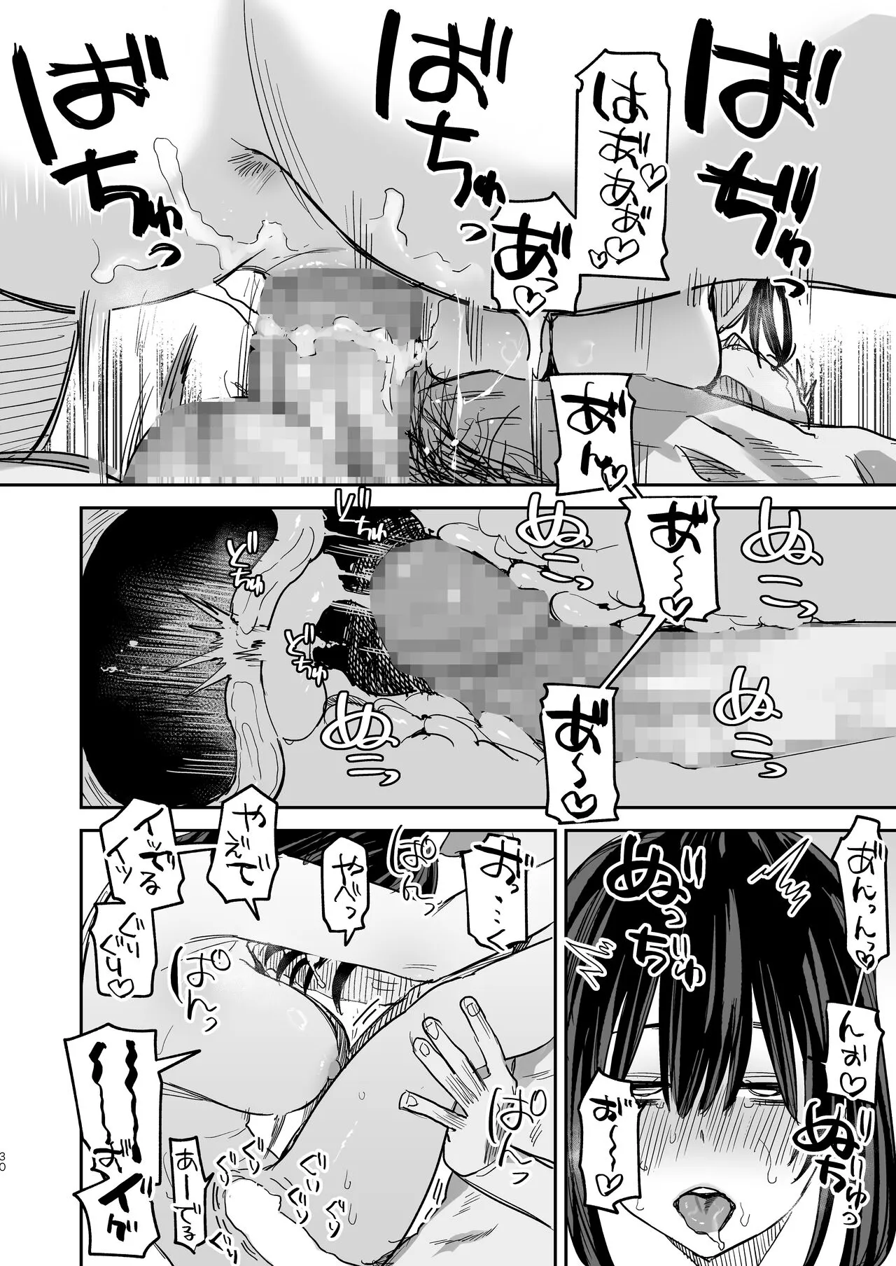 〇sen Yen de Oppai Misete. -After- | Page 29