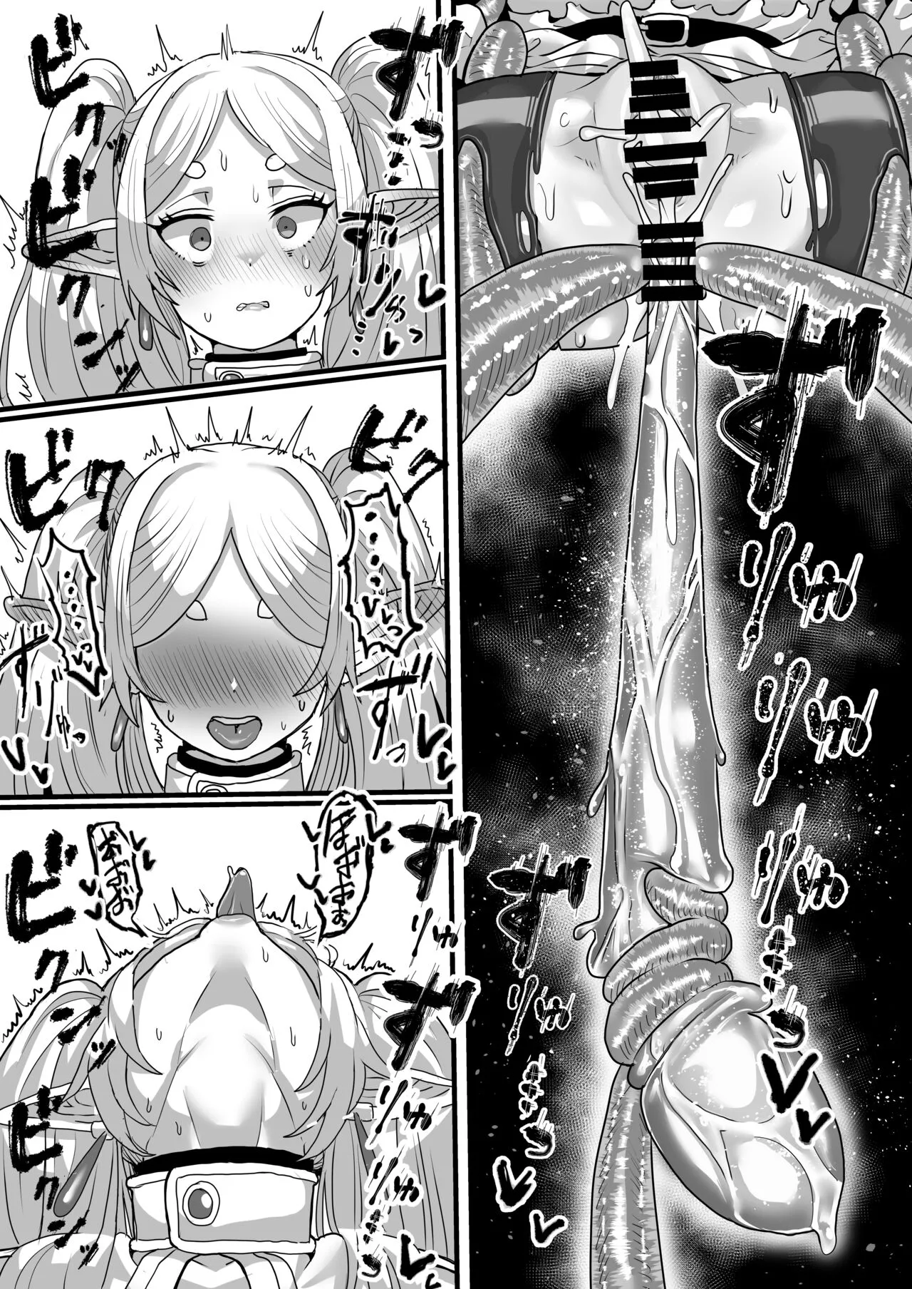 Frieren to Kankaku Shadan Ana | 芙莉蓮與感覚遮断穴 | Page 22