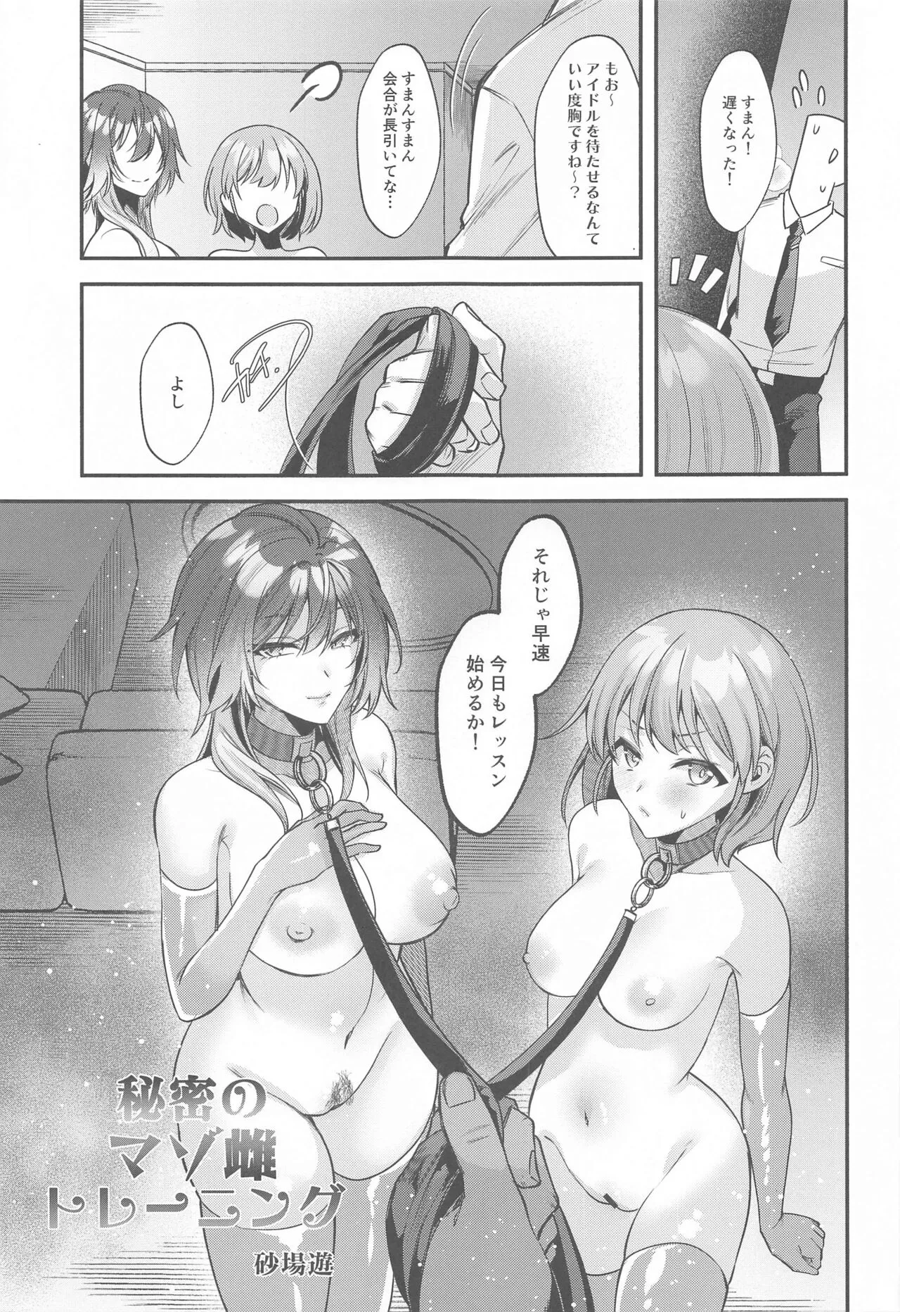 SHHis Dosukebe Goudoushi Ex_ct. - Extasy Carat | Page 22