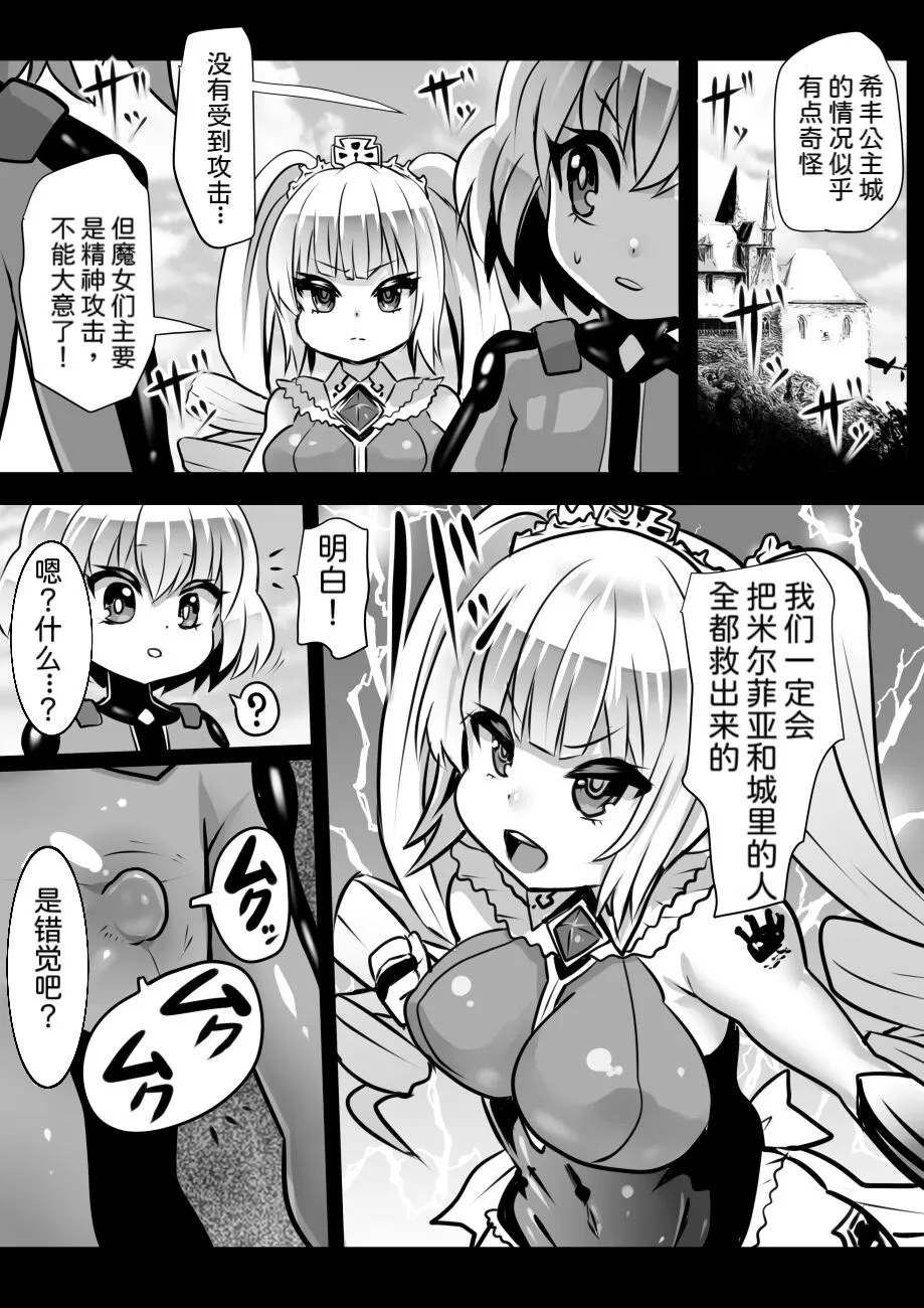 Majo to Royal Chikubi Hime | Page 40