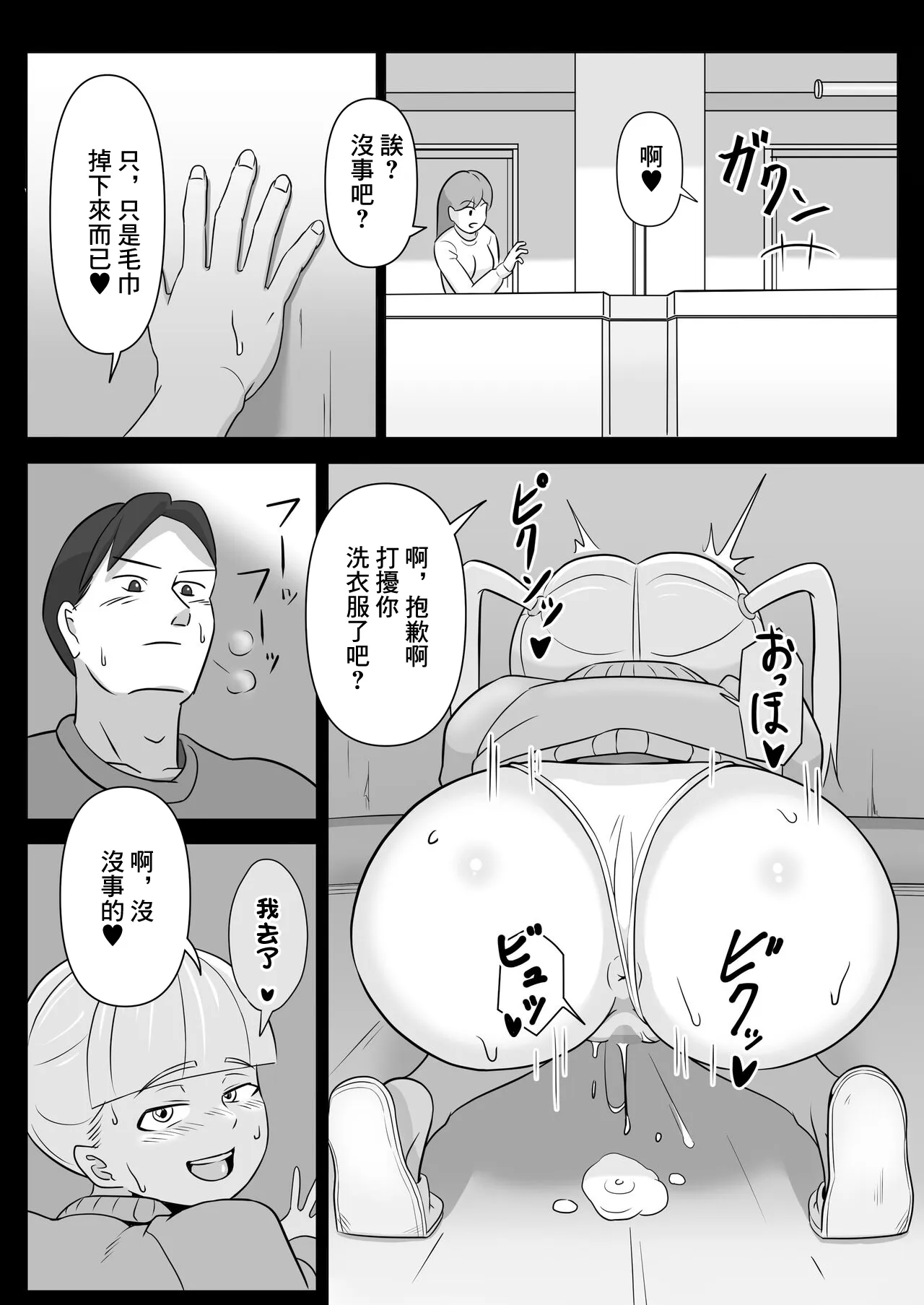 Papa to Tsurego no Tadareta Nichijou 2 | 單親爸爸和女兒的靡爛日常2 | Page 5