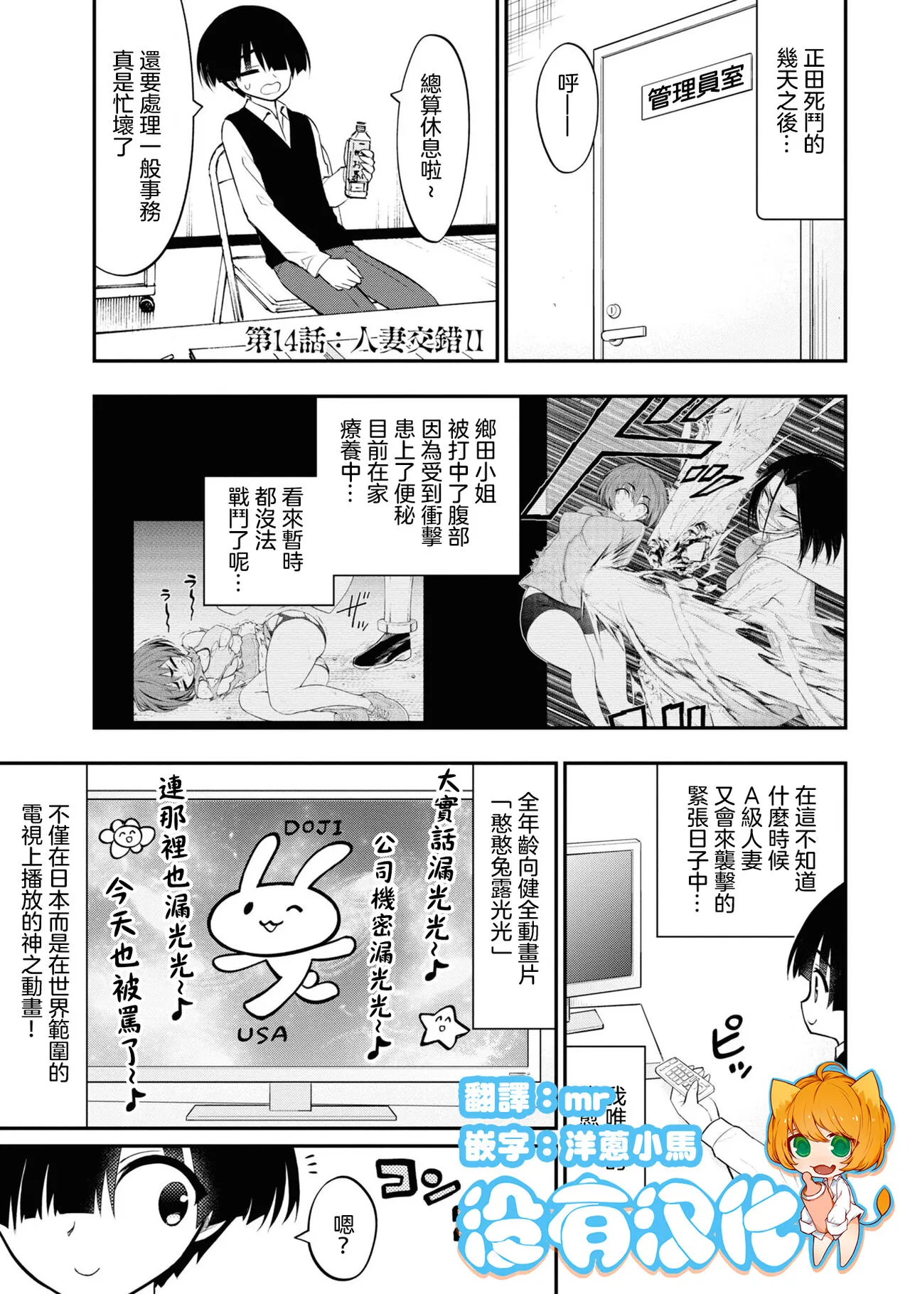 愛情社區 | Page 480