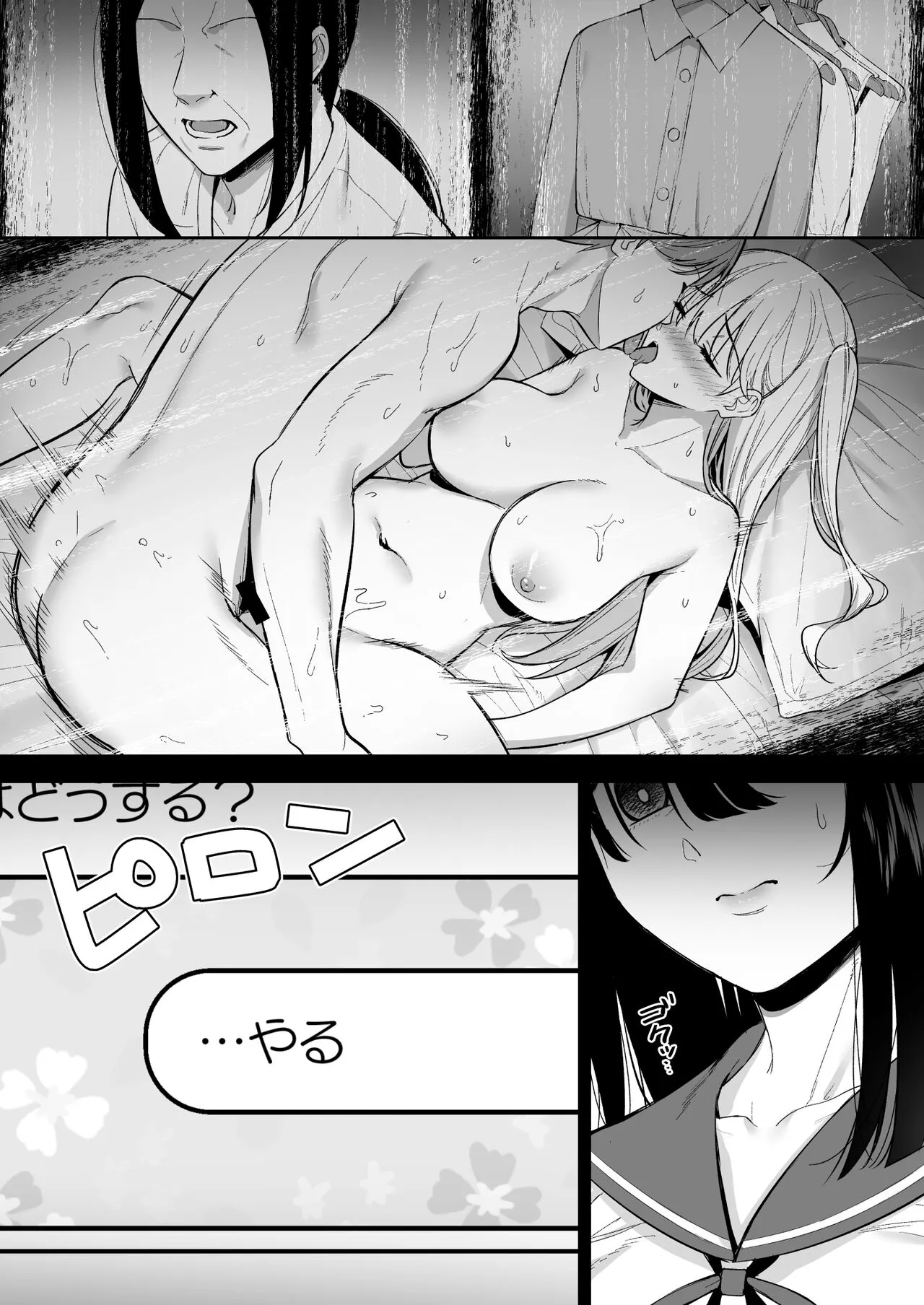 Otonashii Onoki Mai wa Dawai shie Iku - Mai Onoki is Falling Down. Falling down. | Page 18