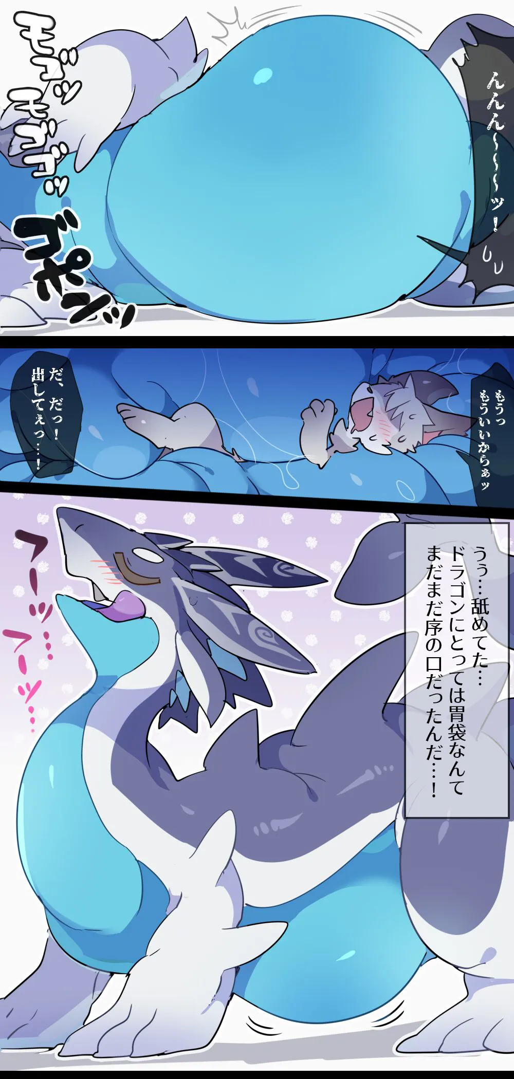 Water Element Dragon VORE | Page 13