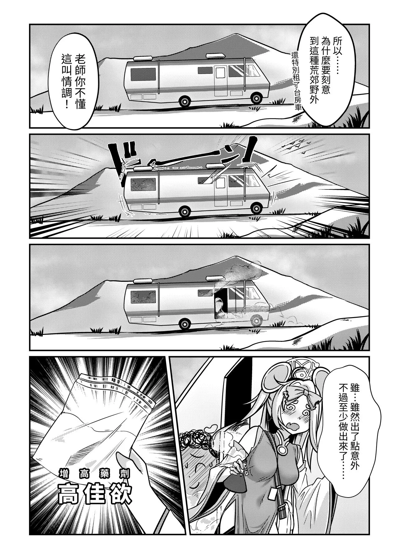 絕命狼師 | Page 4