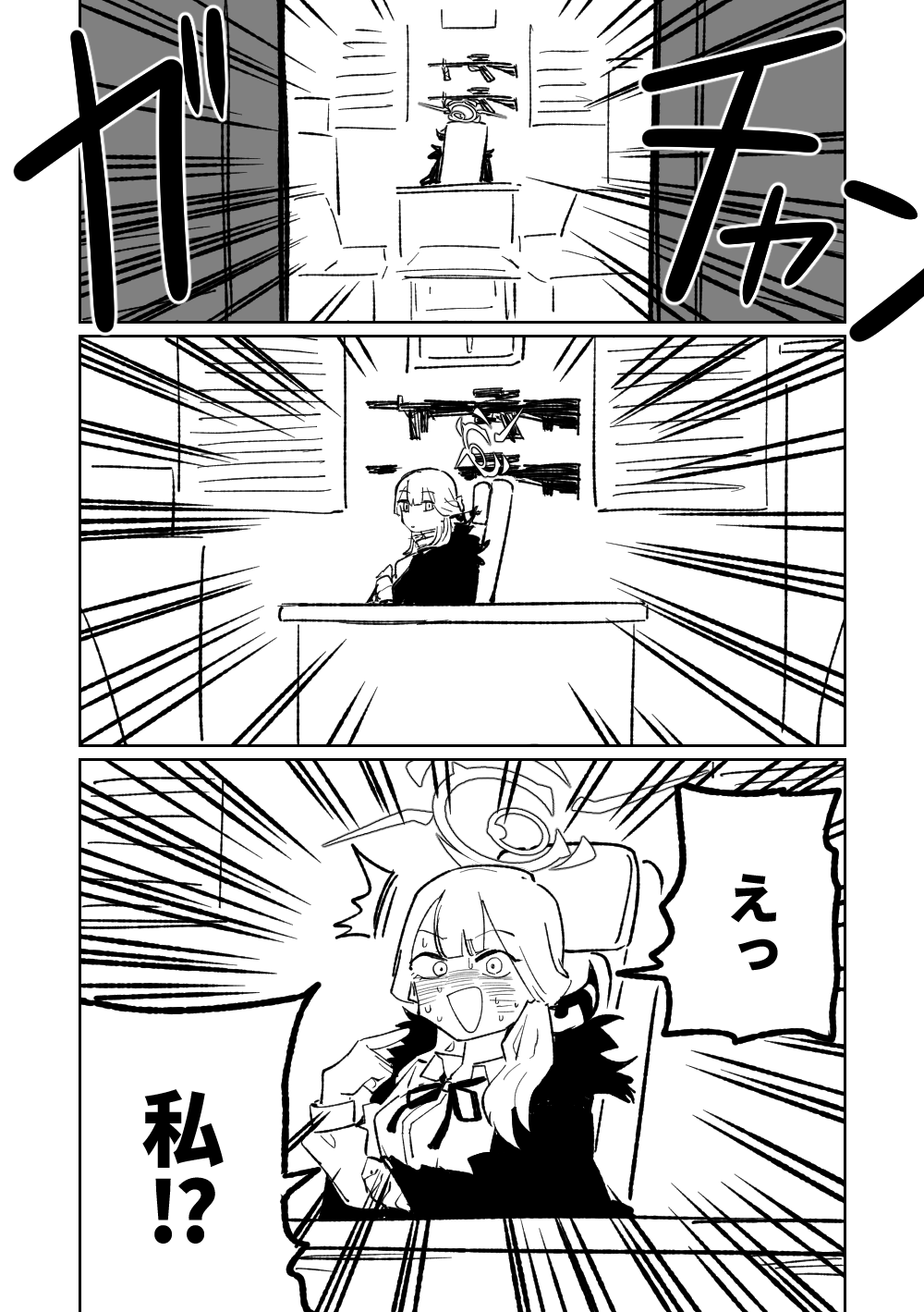 催眠アプリ | Page 7