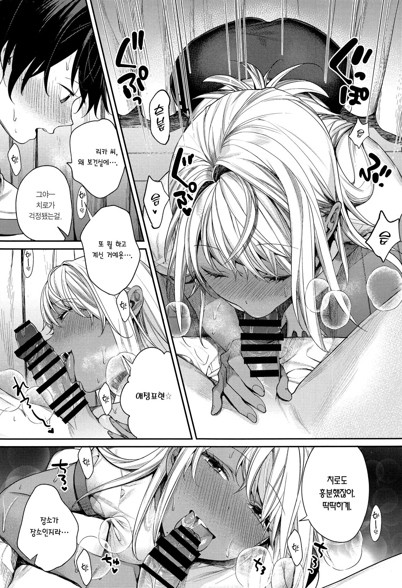 Shirokuro Kanojo ga Dekita Riyuu | 흑백갸루 여친이 생긴 이유 | Page 5