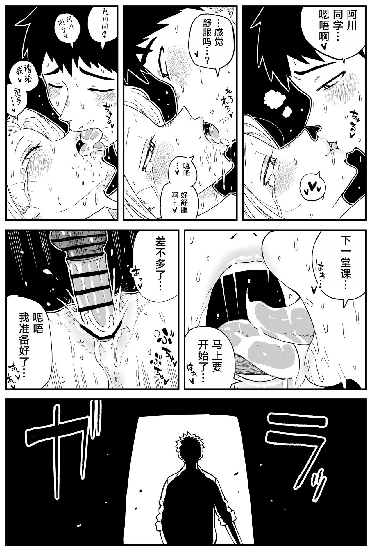 Gal JK Ero Manga Ch.1-27 | Page 228