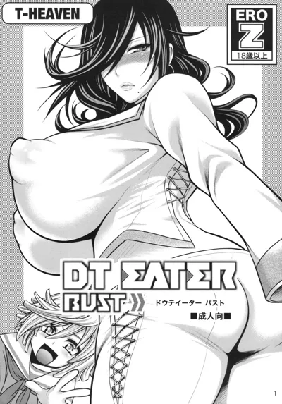 DT EATER BUST's main title page