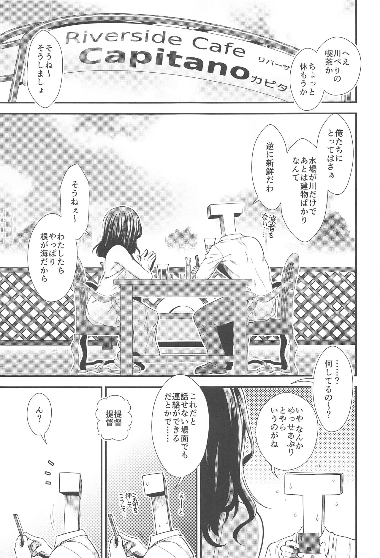 Shinkon Ryokou  de Tatsuta  to Tsukurou | Page 4