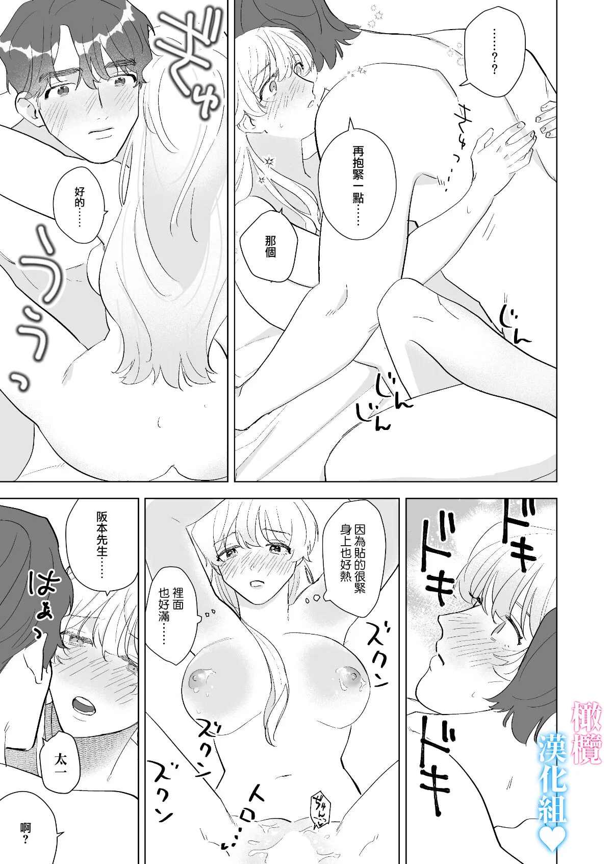 Kinniku Ikemen to 3P shichatta kedo Icha Love Enman dakara Chou Happy | 和肌肉帅哥3P 溺爱满分 所以超快乐ー | Page 34