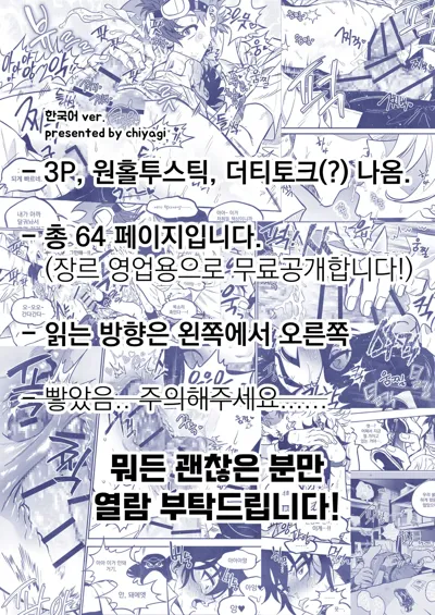 [Chiyagi]  (Digimon Xros Wars) [Korean]'s main title page