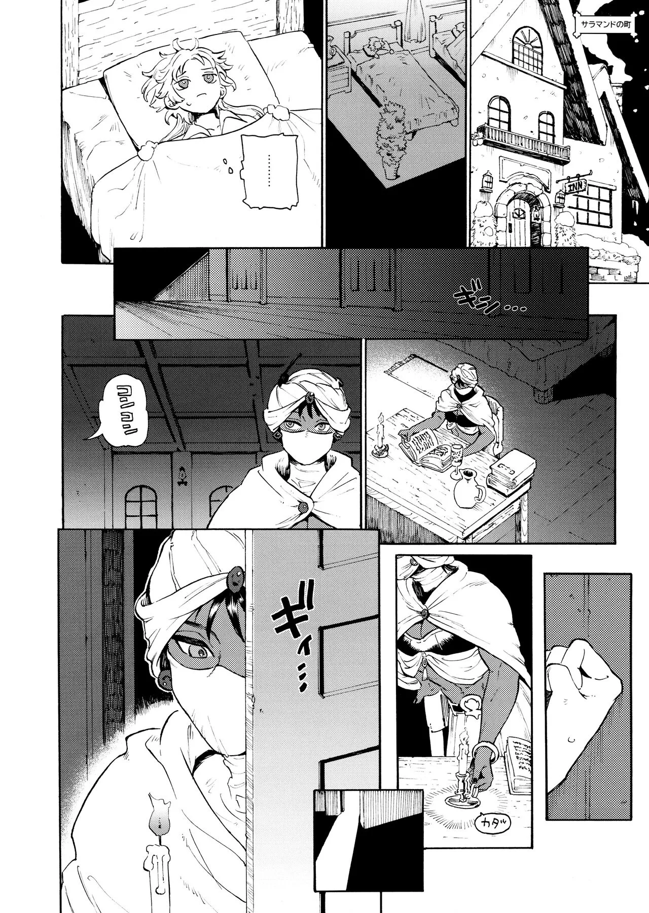 Unmei no Karepi | Page 12